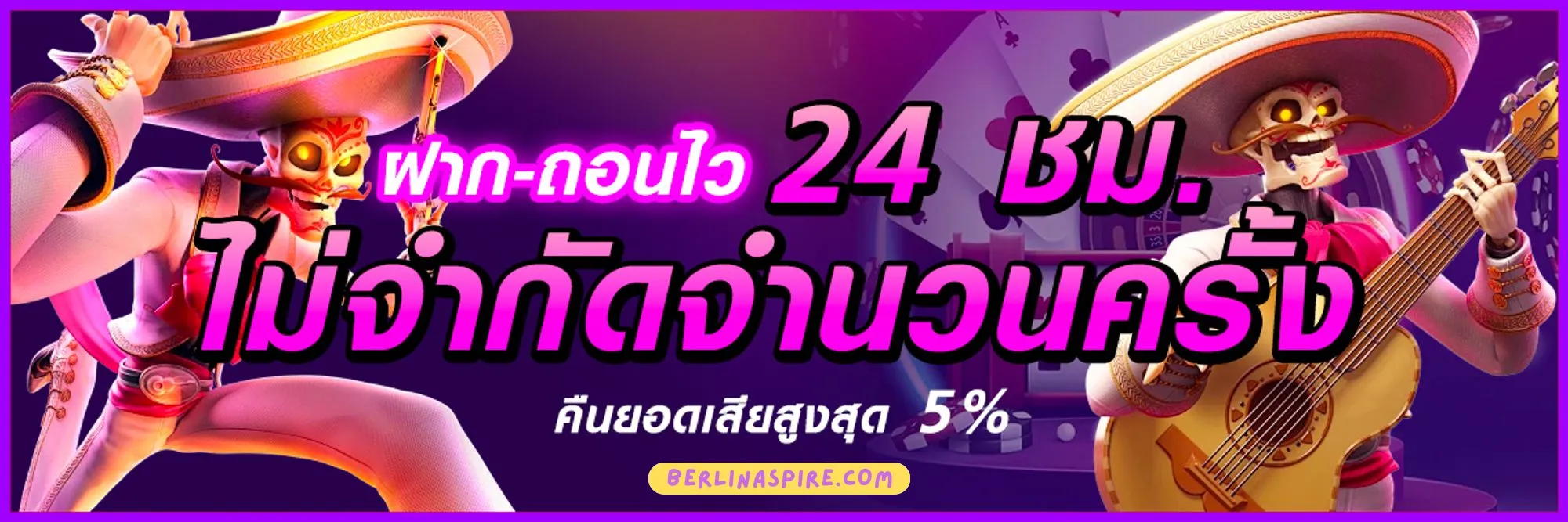 เกมสล็อต 248